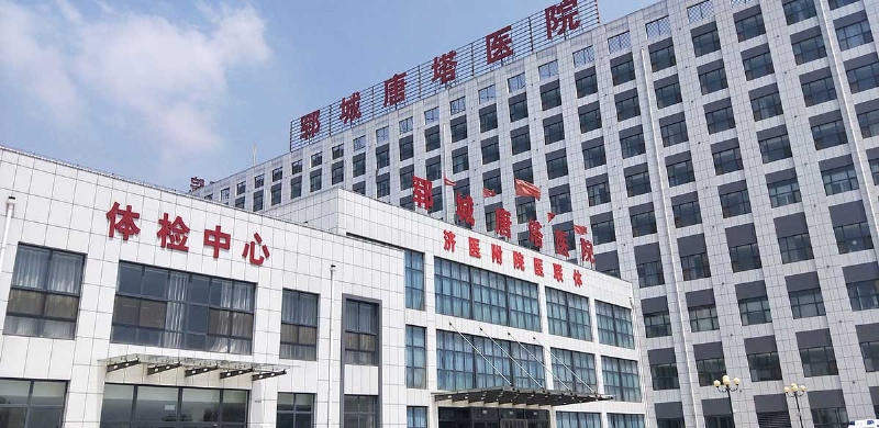 唐塔醫院